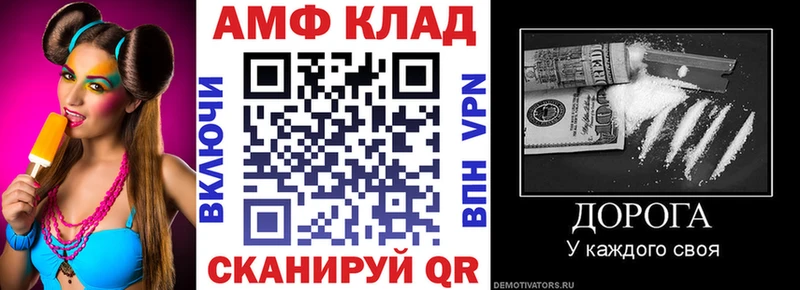 АМФ 97%  как найти закладки  сайты даркнета как зайти  Приморск  ссылка на мегу ссылка 