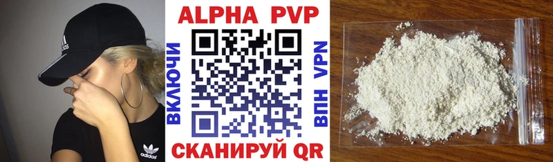 закладка  Приморск  KRAKEN зеркало  Alpha-PVP мука 