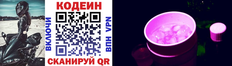 цены   блэк спрут онион  Codein напиток Lean (лин)  Приморск 