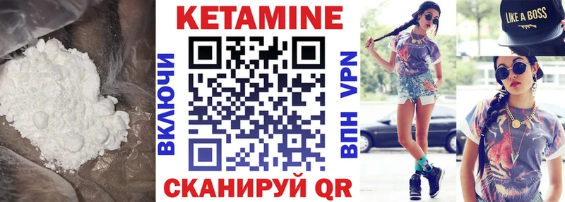Кетамин ketamine  Приморск 